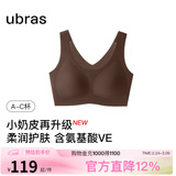ubras【虞书欣同款】小奶皮云朵隐形无尺码内衣女粉底液文胸透气无痕 【升级小奶皮2.0】蜜茶棕色 NEW 均码 背心款100-130斤/A-C杯