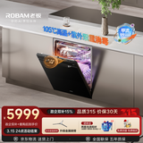 老板（Robam）【消毒洗碗机】【甲流消杀】150升以上容量嵌入式家用自动蒸汽洗105℃独立消毒专柜同款W76A-V20P