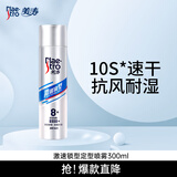美涛发胶定型男士发胶激速锁型定型喷雾发胶300ml干胶搜索词热门商品