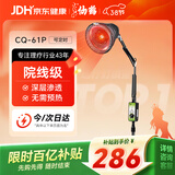 仙鹤红外线理疗灯神灯150W进口光源烤电烤灯医用膝盖热敷理疗仪61P