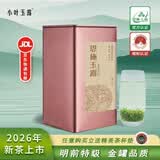 小叶玉露2026[明前新茶]恩施玉露特级明前春茶蒸青茶叶湖北特产富硒口粮茶 金罐玉露180g*1罐