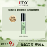 IDX大吉岭茶香水小样高级持久留香体验装5ml
