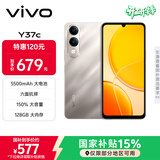 vivo Y37c 6GB+128GB 钛金 5500mAh大电池 SGS五星整机抗跌耐摔认证 150%大音量 AI手机