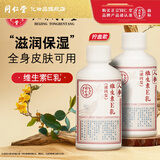 同仁堂维生素e乳膏 人参ve乳面部保湿补水滋润男女擦脸面霜护手身体乳液 人参维生素E乳100g*2瓶拧盖款