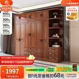 小木窝（XIAOMUWO） 衣柜 胡桃木实木衣柜卧室家具储物现代中式大衣柜组合衣橱经济型 四门衣柜+角柜 组装