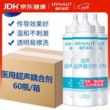 海氏海诺医用超声耦合剂胎心仪专用B超孕妇多普勒胎心监测仪250ml*60