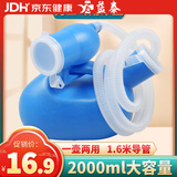 益泰卧床小便器尿壶老人成人瘫痪病人男士尿盆床上用夜壶家用大容量