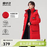 雪中飞【店长推荐】秋冬新款女时尚保暖百搭休闲舒适女士羽绒服 红色 2XL 180