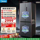 美的（Midea）436升十字门冰箱超薄零嵌入双净抗菌一级能效风冷无霜苍穹灰MR-457WUSPZE国家补贴