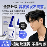忆丝芸烫发药水男士定型烫发冷烫女自己烫全套工具烟花定位烫自己在家