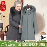 隽狐中老年羽绒服女款过膝长款妈妈冬装奶奶加厚大码老人太太冬季外套 灰色 3XL 【推荐121-135斤】