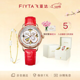 飞亚达（FIYTA）手表女 四叶草机械表镂空贝母表盘红皮带 3.8妇女节礼物送老婆