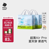 babycareAir pro拉拉裤夏季超薄透气尿不湿宝宝尿片bbc婴儿新生儿日用尿布 2XL 2包 56片 【体重15KG以上】
