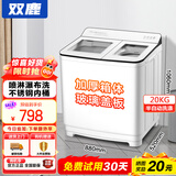 双鹿洗衣机半自动家用大容量双桶双缸波轮式洗脱一体机  家用商用租房家庭理发店酒店洗车行 28公斤【洗20+脱8】 不锈钢+蓝光洁净+喷瀑 双缸