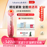 MESMOOTH慕苏【三八女神节礼物】美容仪脸部眼部按摩仪提拉紧致家用清洁导入仪光子嫩肤  星钻红C1Pro