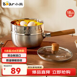 小熊（Bear）雪平锅 304不锈钢汤锅小奶锅18cm+蒸笼 泡面锅辅食锅无涂层