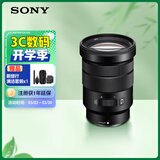 索尼（SONY）【消费券专享】E PZ 18-105mm F4 G OSS APS-C画幅标准变焦微单相机G镜头 SELP18105G