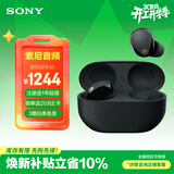 索尼（SONY）WF-1000XM5 真无线蓝牙耳机降噪豆5 运动防水网课游戏 1000XM4升级版 礼物送男女友学生孩子 黑色