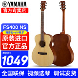 雅马哈（YAMAHA）F310吉他F400民谣吉他初学者入门男生女生成人新手练习印尼进口 40英寸FS400【云杉那都木】原木