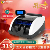 科密(comet)验钞点钞机小型便携 验钞支持新版人民币 银行专用商用家用收银支付语音数钞机C类1508Pro