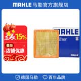 马勒（MAHLE）空滤空气滤芯格滤清器适配大众自吸涡轮 朗行/朗境/途安L/野帝 1.6L