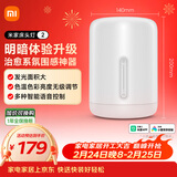 米家床头灯2 智能台灯卧室炫彩柔光夜灯创意礼物灯具可触控可语音调光