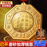 缤越黄铜八卦镜挂件凸面镜八卦镜大号挂大门 磨砂款金八卦凸镜 18cm