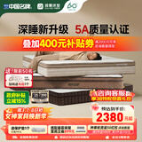 雅兰5A级床垫品牌前十名乳胶床垫独立弹簧床垫1.8x2米  深睡智享版3.0 深睡智享版3.0【25cm】深睡新升级,三区动态释压 1.5米x2米(注意长度)