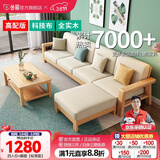 公熊（GXIONG）沙发 实木沙发客厅北欧布艺沙发床沙发小户型 【高配版】原木色（米白科技布） 四人位+脚踏+长茶几 【特价冲量】