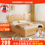 乌林府实木床1.5米现代简约欧式双人床主卧1.8家用经济出租房木床单人床 【原木色】实木床 1000mm*2000mm