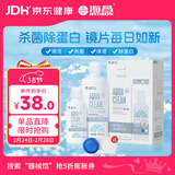 海昌隐形眼镜液护理液500ml+120ml 送礼年货 护理液清洁杀菌除蛋白