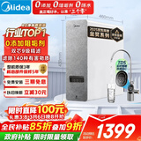 美的（Midea）净水器【白泽1000G】0阻垢剂  家用长效反渗透RO直饮过滤器 厨房专用台下用净水机 高性价比