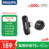 飞利浦（PHILIPS）DLM3549C领夹麦克风手机电脑直播vlog短视频主播户外无损收音MINI领夹麦 AI智能降噪一拖一