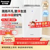 松下（Panasonic）家用空气净化器除甲醛甲苯除菌宠物除异味除过敏源空气净化61C7PD礼品