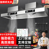 喆祥好太太【支持上门安装】商用油烟机不锈钢油烟净化器一体机大功率大吸力吸烟机食堂餐厅厨房饭店农村土灶 150*80*45厘米【880W+880W双风机】 自行安装【旗舰款式】