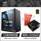 爱国者（aigo）A15黑色ATX机箱+EU SUPER 650W铜牌全模组电源