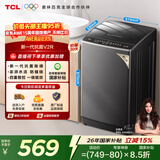TCL抗菌除螨波轮洗衣机全自动8KG一级能效小型家用家电国家补贴以旧换新宿舍租房京东自营B80V2R