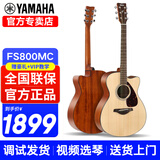 雅马哈（YAMAHA）FG800单板民谣吉他初学入门电箱男女学生木吉他 FS800MC单板 40英寸哑光原木色