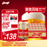 百威啤酒经典纯生330ml*24听整箱装新旧包装随机京东自营元宵送礼