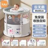 iuu婴儿游泳桶免安装 儿童洗澡桶 可折叠泡澡桶家用新生儿游泳池浴桶 【免安装-透明】巨无霸+泳圈+浴袋 母婴级面料，耐磨稳固防变形