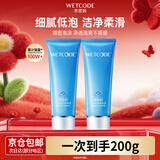 水密码洗面奶低泡洁面膏清洁毛孔护肤品冰川矿泉系列生日礼物送女友 【共2支】冰川矿泉洗面奶100g 1