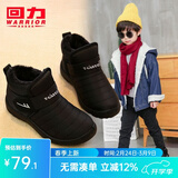 回力童鞋春季儿童雪地靴加绒加厚时尚女童保暖短靴男童棉鞋 1087黑色 37 参考图内长选择