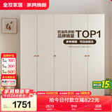 全友家居 现代简约奶油风衣柜主卧室家用靠墙落地收纳柜子成品大衣橱