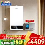 海尔（Haier）燃气壁挂炉天然气 无极三变频家用锅炉采暖壁挂炉燃气热水器地暖暖气片供暖以旧换新海尔出品统帅 20KW 【零冷水套装】高配水伺服LC3-Pro