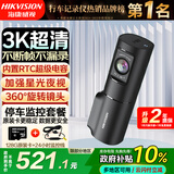 HIKVISION海康威视行车记录仪D6 3k超高清星光夜视 语音声控手机互联大广角