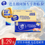 维达（Vinda）无芯卷纸 超韧4层78克*30卷  加厚升级 卫生纸厕纸卷筒纸纸巾整箱