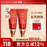 谜尚（MISSHA）红BB润颜修容霜SPF42/PA+++经典款23号50ml*2支装遮瑕防晒美白