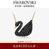 施华洛世奇（SWAROVSKI）【生日礼物】Swan优雅天鹅项链女吊坠轻奢小众送女友女 镀玫瑰金色(大)5204134