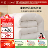 水星家纺被子澳洲羊毛冬季冬被芯冬季加厚被子被芯220x240cm约7.8斤