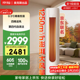 京灿 奥克斯空调 大3匹 新一级能效变频 铜管空调 变频冷暖客厅柜机 国家补贴 KFR-72LW/BpR3JDQA(B1)